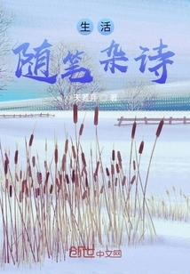 Life Essays and Poems