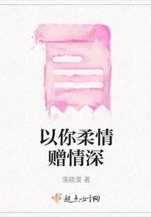 Give Me Deep Love with Your Tenderness