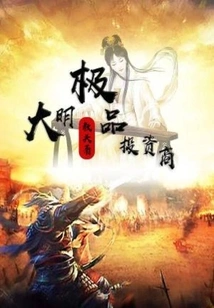 Ming Dynasty's Top Investors