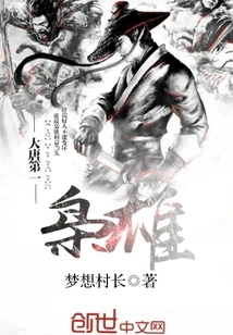 The First Hero of the Tang Dynasty