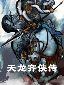 Legend of Tianlong Qixia
