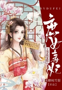 Concubine, Poisonous Concubine, My Lord, I Love You!