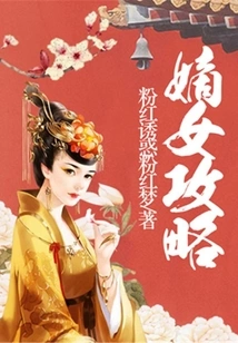 Guide to the Daughter