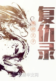 The Revenge of the Prince of Nanming