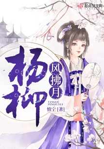 Willow Breeze Blows the Moon