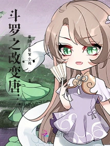 Douluo's Change Tang San