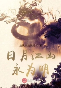 The Sun, Moon, Rivers and Mountains Will Always Be Bright