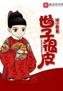 The Prince is Very Naughty