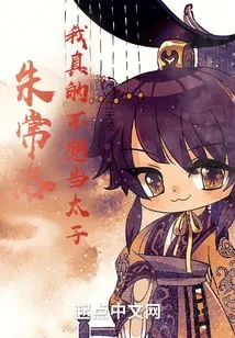 Zhu Changluo: I Really Don't Want to Be a Prince