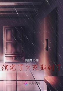 Finished? It's Time to Die