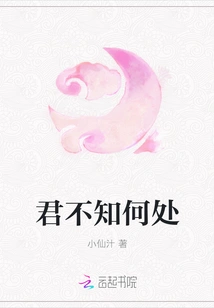 You Don't Know Where