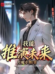 I Can Deduce the Future