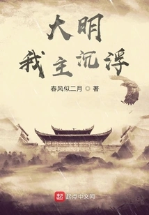 The Ups and Downs of Our Lord in the Ming Dynasty