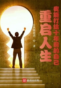 Restarting My Life: I Can Call Myself Ten Years Ago