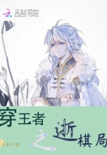 Death of the King Chess Game