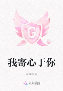 I Place My Heart on You