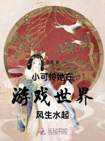 Poor Little Girl, She is Thriving in the Gaming World