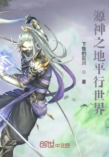 The Parallel World of the Land of Origin God