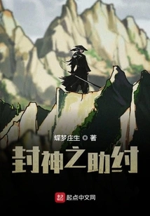 The Help of the Gods