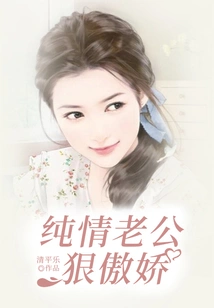 Innocent Husband is Cruel and Arrogant