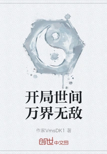 Be Invincible in All Worlds at the Beginning