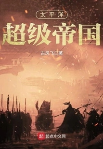 Pacific Super Empire