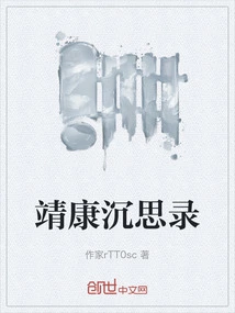 Meditations of Jingkang