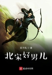 A Good Man in the Northern Song Dynasty