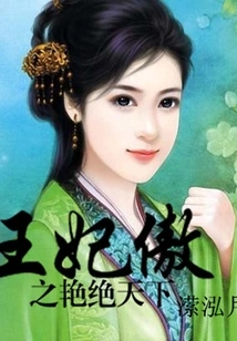 The Princess is so Proud That She is the Most Beautiful in the World