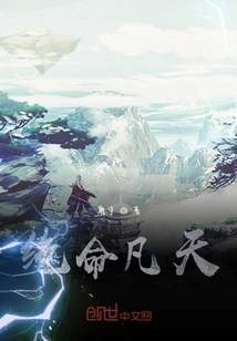 Death to the Mortal World