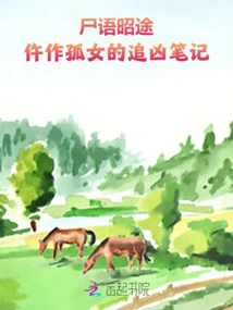 The Corpse Tells the Road: an Orphan's Notes on Pursuing the Murderer