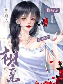 After a Blind Date with an Ancient Person, is it Reasonable for Me to Be Favored?