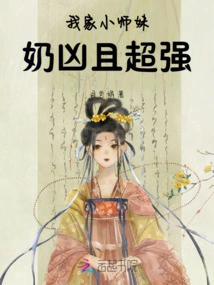 My Little Junior Sister's Breasts Are Fierce and Super Strong