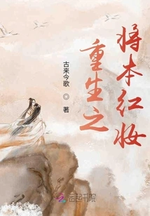 The Reborn General Ben Hongzhuang