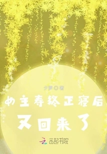 The Heroine Returns after Passing Away