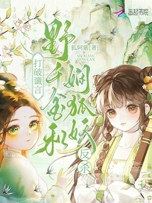 Breaking the Prophecy, Ye Qianjin and Xian Huyao Fight Back