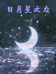 The Power of the Sun, Moon and Stars