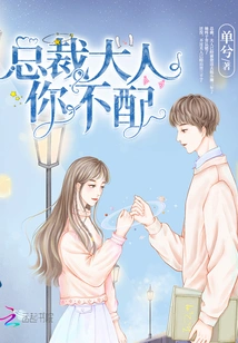 Mr. President, You Are Not Worthy