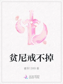 Poor Nuns Can't Quit