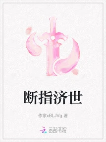 Cut Off Fingers to Save the World