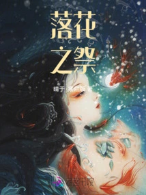 Falling Flower Festival