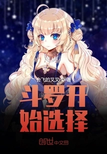 Douluo Begins to Choose