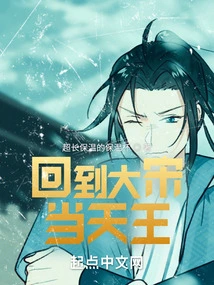 Return to the Song Dynasty and Become the King