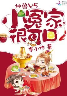 The Little Enemy is Very Cute