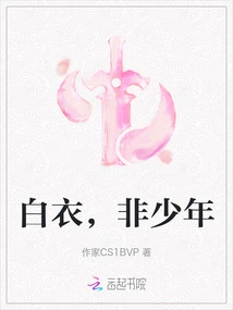 White Clothes, Not a Boy