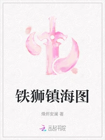 Sea Map of Iron Lion Town