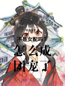 Not a Female Supporting Role? How Come They Are so Favored by a Group?