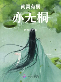 There Are Tung Trees and There Are No Tung Trees in Nanming