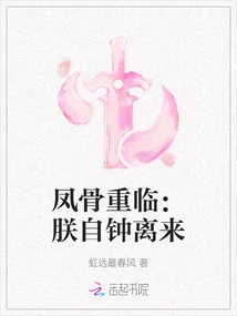 Phoenix Bone Returns: I Came from Zhongli