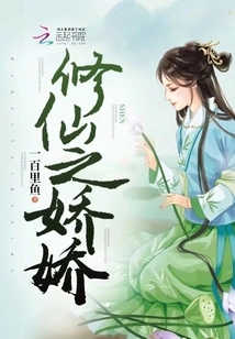 Cultivation of Immortality Jiaojiao